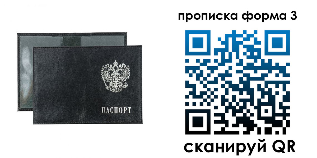 временная регистрация надежно в Рузе