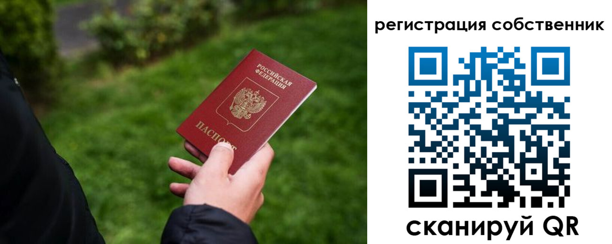 временная регистрация недорого в Рузе