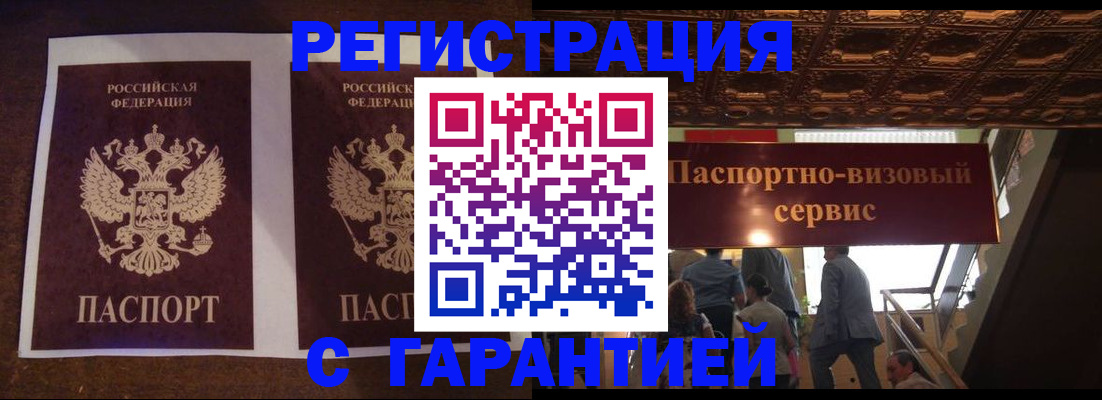 прописка иностранных граждан в Рузе