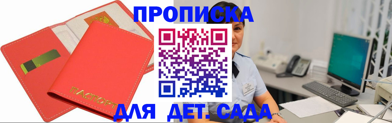 временная регистрация для всех в Рузе