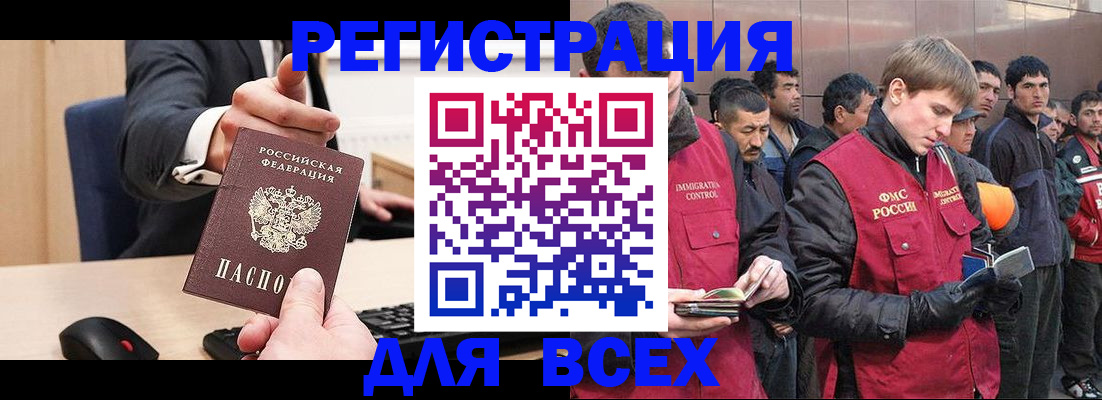 прописка 2025 в Рузе